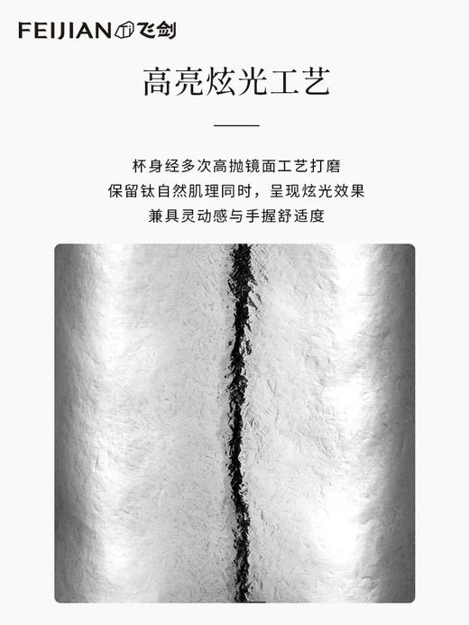 飞剑纯钛保温杯双层钛焖茶杯泡茶养生纯钛水杯子 商品图2