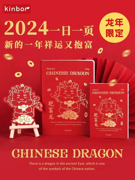 kinbor2024手帐本 商品图3