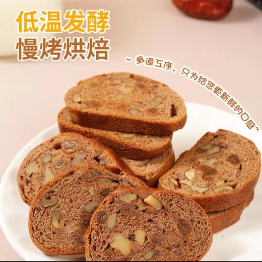 新疆切片坚果列巴【0添加防腐剂，收到记得冷藏保存哦~】 商品图12