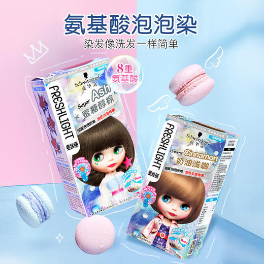 施华蔻 斐丝丽泡泡染发霜 商品图0