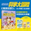 【包邮】崔泡泡的科学大冒险  中国原创科普冒险漫画，地理、生物、物理……科普知识大结集！《爆笑校园》朱斌鼎力推荐 小天角轻科普 商品缩略图6