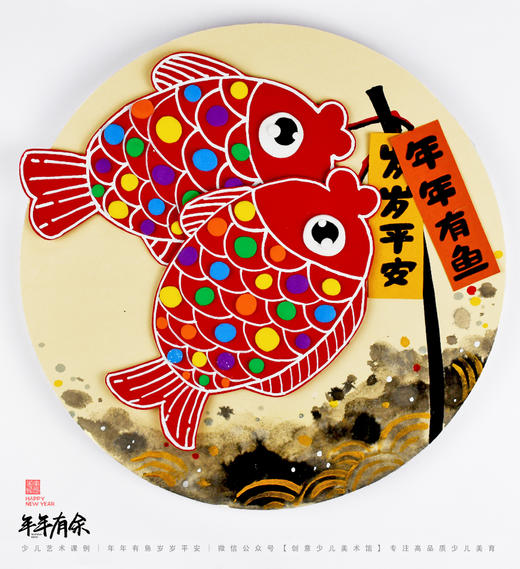 《中国鱼文化的魅力：年年有鱼，岁岁平安》冬季/寒假/新年/年年有余/连年有余/自动发货：下单后，点击手机短信中收到的链接，即可获取文件下载的链接；如有任何问题，可添加客服微信hm33268获得帮助。 商品图1