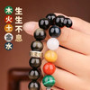 五路财神五色宝石手串，五行手串 商品缩略图1