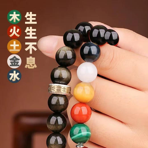 五路财神五色宝石手串，五行手串 商品图1