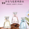 雅淡香清冽香气梦幻迷人少女与花香水155510734 商品缩略图0