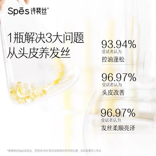 【烫染干枯受损】spēs多肽黑松露洗头膏258g【双12进行中❗】 商品图2