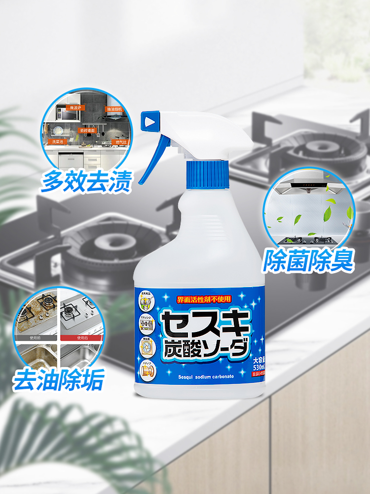 awas爱屋子全屋去渍多用途清洁喷雾530ml