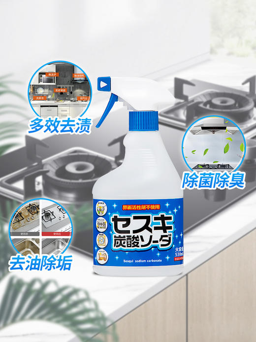 awas爱屋子全屋去渍多用途清洁喷雾530ml 商品图0