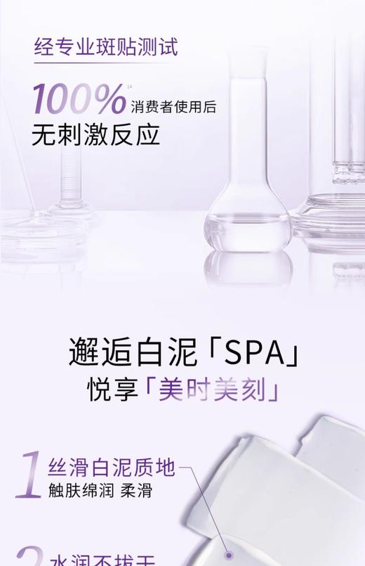 佰草集新七白大白泥美白面膜500g 商品图9