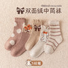 【蓄热锁温，柔软毛圈袜加厚！】儿童冬季袜子，加厚保暖毛圈袜花边女童袜子，中大童加绒毛巾棉袜 商品缩略图8