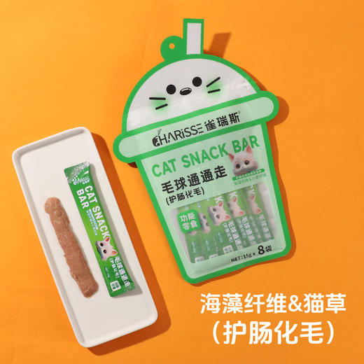 【6月18号秒杀活动】雀瑞斯猫咪功能性猫条15g*8支袋装 补水湿粮 0添加 麦蒂公司线下专供 不吃包退 商品图0