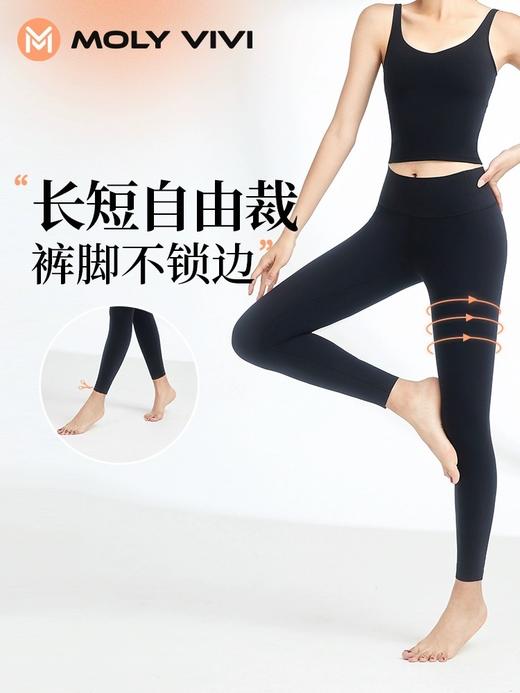 4楼MOLYVIVI裸感空气瑜伽裤 款货号：MLWL23462，原价329，现价263 商品图1