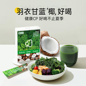 麦谷村生椰益生元羽衣甘蓝粉