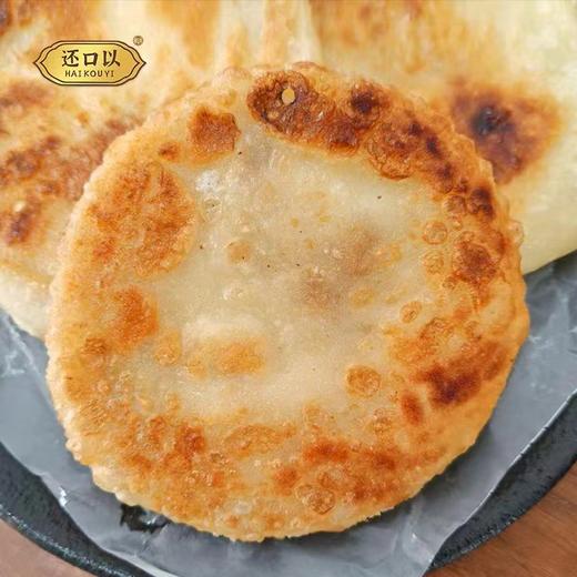 【安格斯牛肉馅饼】精选优质原料！馅大肉又厚，皮薄酥脆！原汁原香，外酥里嫩，纯牛肉馅饼！0反式脂肪酸更健康！100g*4片！【QJ-J】 商品图7