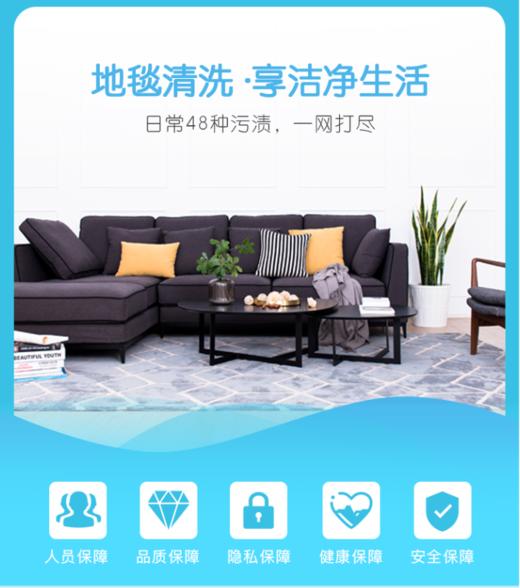 【南京家政】地毯清洗/大理石清洗/地板打蜡  njjrsh 商品图0