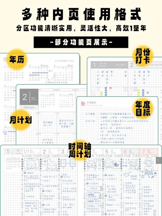 kinbor2024手帐本 商品图10