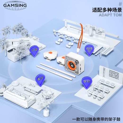 感音GAMSING空气架子鼓智能户外练习家用体感架子鼓练手神器鼓槌 商品图1