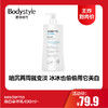 【12.10 王炸割肉价】sesderma焕白身体乳400ml~ 商品缩略图0