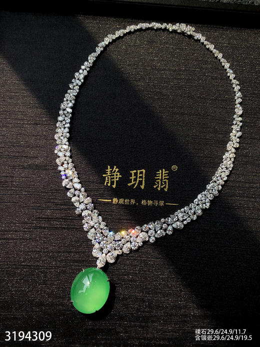 玻璃种木那蛋面吊坠【3194309】具体价格微信咨询 商品图1