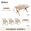 错山 户外桌椅套装克米特椅子蛋卷桌铝合金折叠便携式露营装备野餐桌  铝合克米特椅(小号)MK803 商品缩略图3