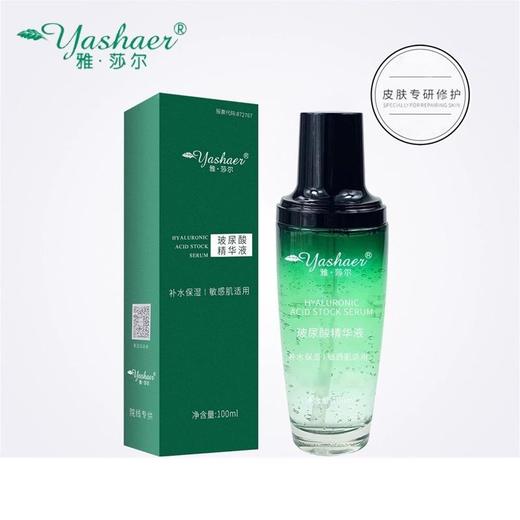 雅莎尔玻尿酸原液100ml精华液 商品图1