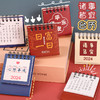 2023-2024年励志文字台历 创意桌面日历 打卡日历 励志文字 计划本迷你便携小台历摆件 商品缩略图1
