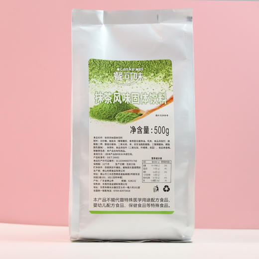 抹茶风味固体饮料(抹茶粉) 商品图0