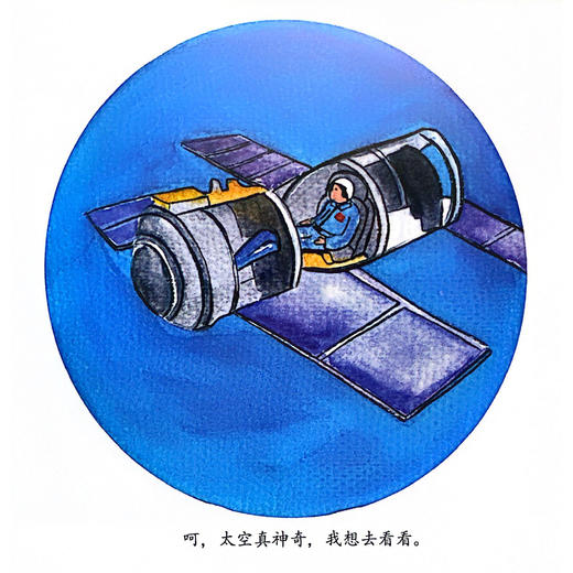 《航天城我来了》（中国梦、航天梦科普丛书）全5册 商品图14