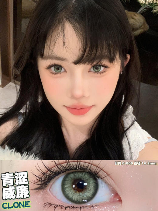 【混血日抛】青涩威廉·Bollycon丨14.2mm（日抛/一盒10片装） 商品图0