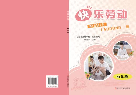 快乐劳动 商品图3