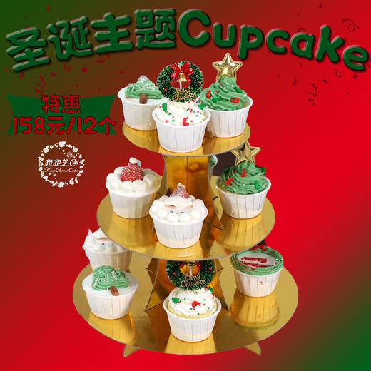 圣诞节主题cupcake 一口奶油甜到心巴上，甜度满分，快乐也要满分~~ 商品图0