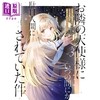 【中商原版】漫画 关于我在无意间被隔壁的天使变成废柴这件事 3 佐伯さん SQUARE ENIX お隣の天使様にいつの間にか駄目人間にされていた件 日文原版漫画书 商品缩略图0
