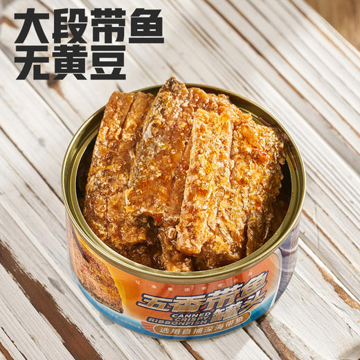 辽渔远洋 150g五香带鱼 商品图2