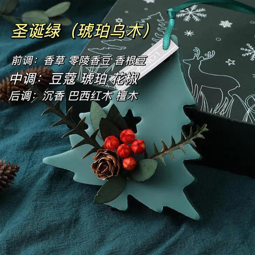 【清新香气 赶走异味】圣诞香薰蜡片祛味留香片 FX-A-1397 商品图4