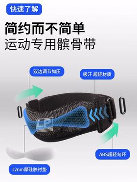 LP 1605CK髌骨带 运动护膝跳绳膝盖保护带男女跑步专用舞蹈护具