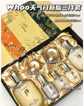 后天气丹套装（水+乳液+霜）套装