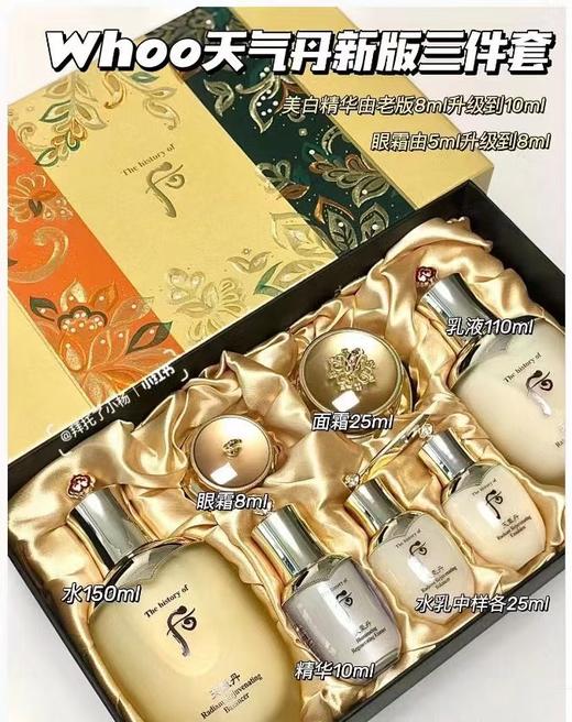 后天气丹套装（水+乳液+霜）套装 商品图0