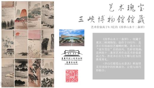 三博文创—齐白石十二条屏银瓷茶具套装 商品图3