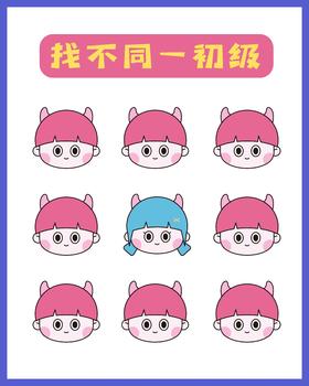 找不同大挑战，最后一张难哭了