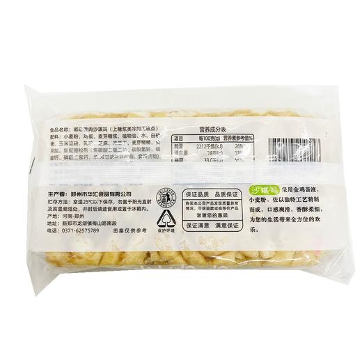 坚强嘟嘟果肉沙琪玛68g*60袋 商品图2