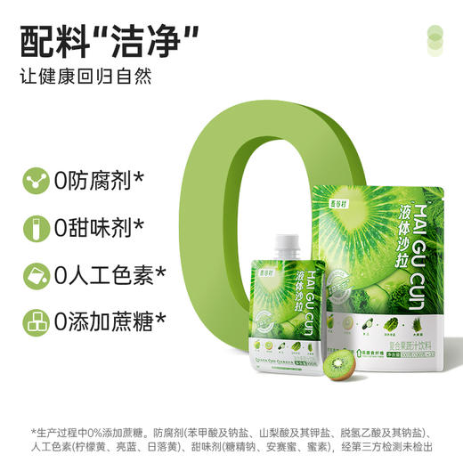麦谷村 液体沙拉  4袋 300克/份（100克*3小袋） 商品图4