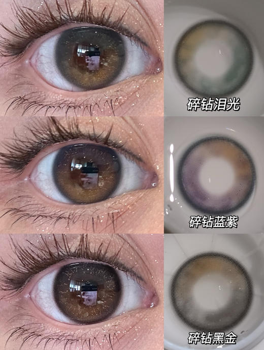 LeensColor 年抛合集 商品图1