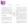 预售 【中商原版】陈荆和著作导读 东南亚史与华侨研究 港台原版 周佳荣 香港三联书店 商品缩略图3
