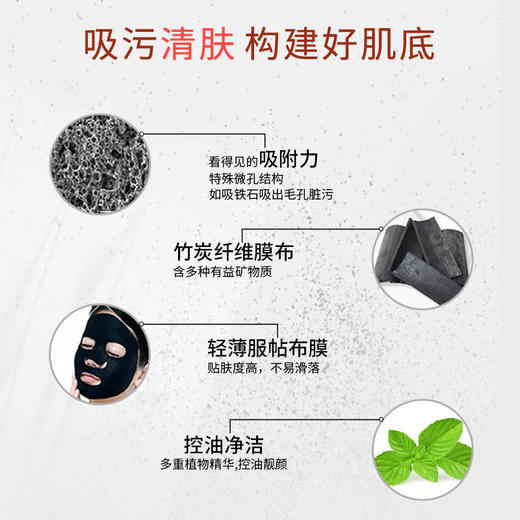 【面膜活动】牛爾NARÜKO茶树控油净肤黑面膜单片*35 商品图2