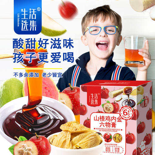 【儿康堂专属】山楂鸡内金六物膏 （12克*10袋*2盒） 商品图1