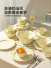 摩登主妇奶油餐具碗碟套装家用陶瓷饭碗汤面碗菜盘子乔迁新居礼物 商品缩略图1