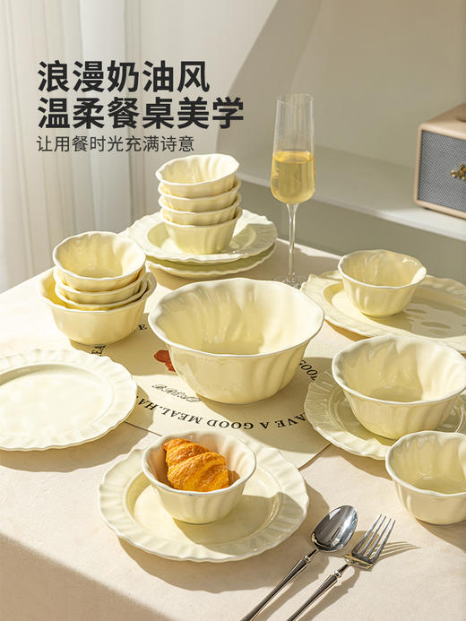 摩登主妇奶油餐具碗碟套装家用陶瓷饭碗汤面碗菜盘子乔迁新居礼物 商品图1
