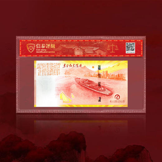【中国印钞】东方红·韶山毛主席故居纪念券 商品图11