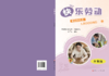 快乐劳动 商品缩略图5