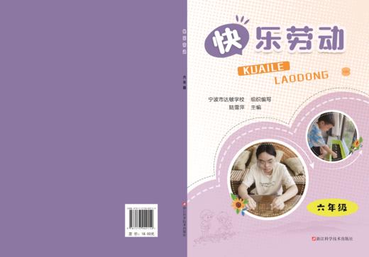 快乐劳动 商品图5